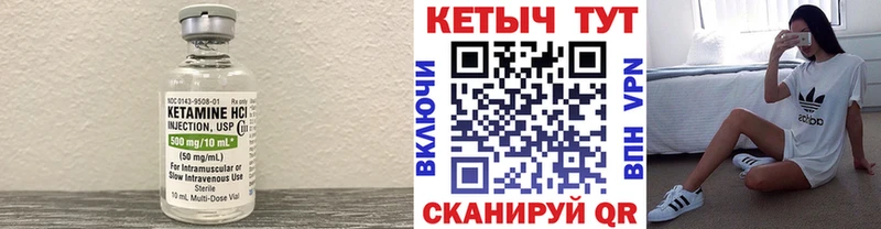 Кетамин VHQ  что такое наркотик  Еманжелинск 