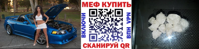 Меф VHQ  Еманжелинск 