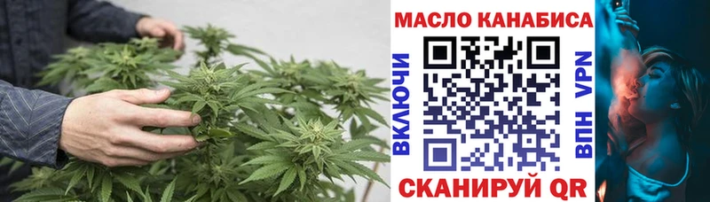 Дистиллят ТГК THC oil  купить наркотики цена  Еманжелинск 